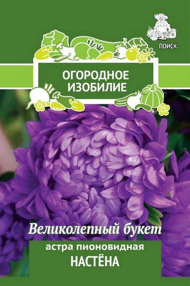 

Семена Астра пионовидная «Поиск» Настена, 0.3 г