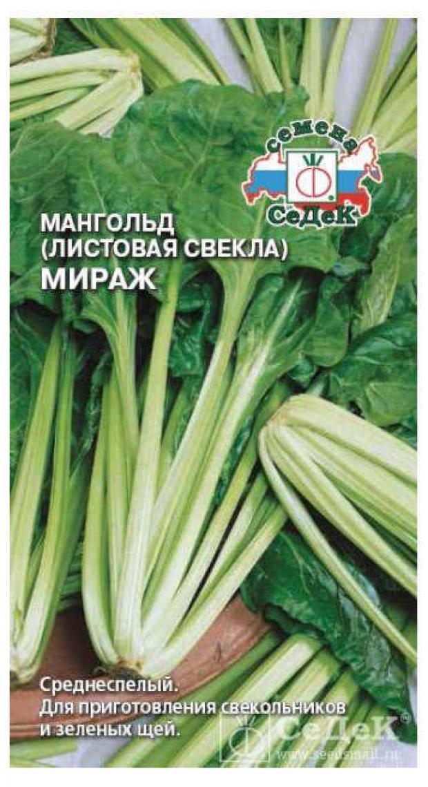 

Семена Мангольд «СеДеК» Мираж, 2 г