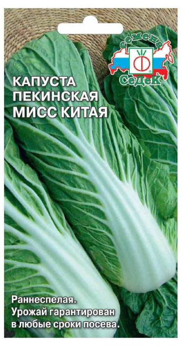 

Семена Капуста пекинская «СеДеК» Мисс Китая, 0,3 г