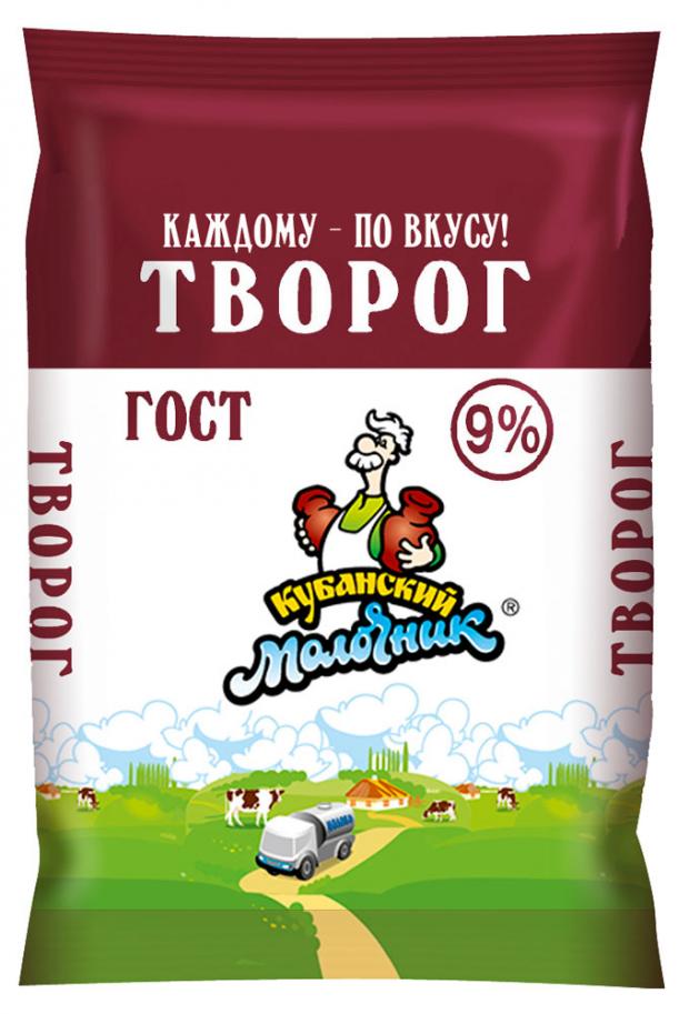 

Творог «Кубанский молочник» 9%, 180 г