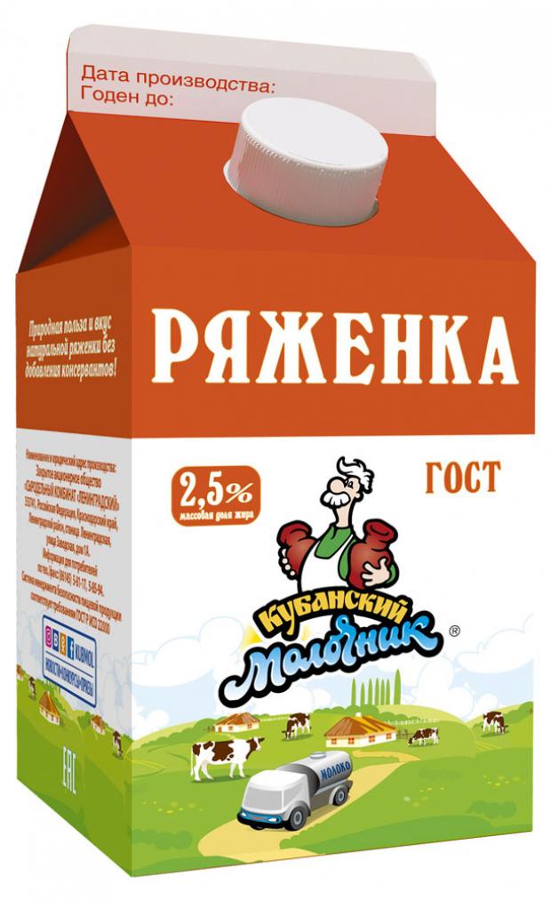 

Ряженка «Кубанский молочник» 2,5%, 450 г