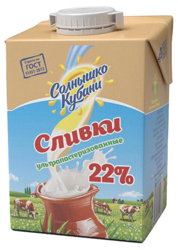 фото Сливки ультрапастеризованное «солнышко кубани» 22%, 500 мл