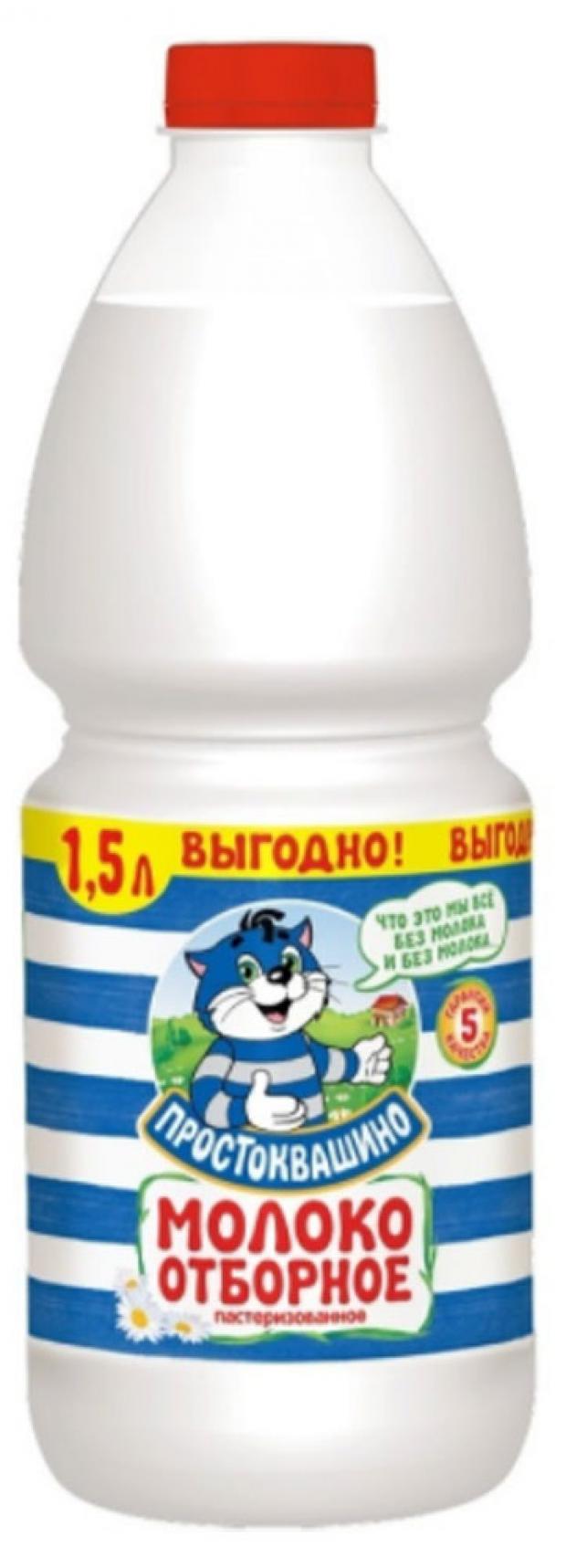 фото Молоко пастеризованное «простоквашино» 3,4-4,5%, 1,5 л