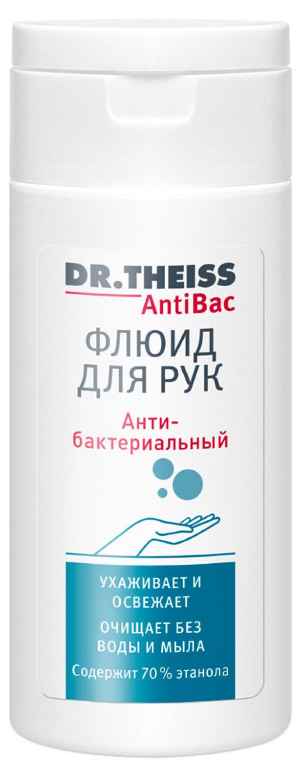 фото Флюид для рук dr.theiss антибактериальный, 50 мл