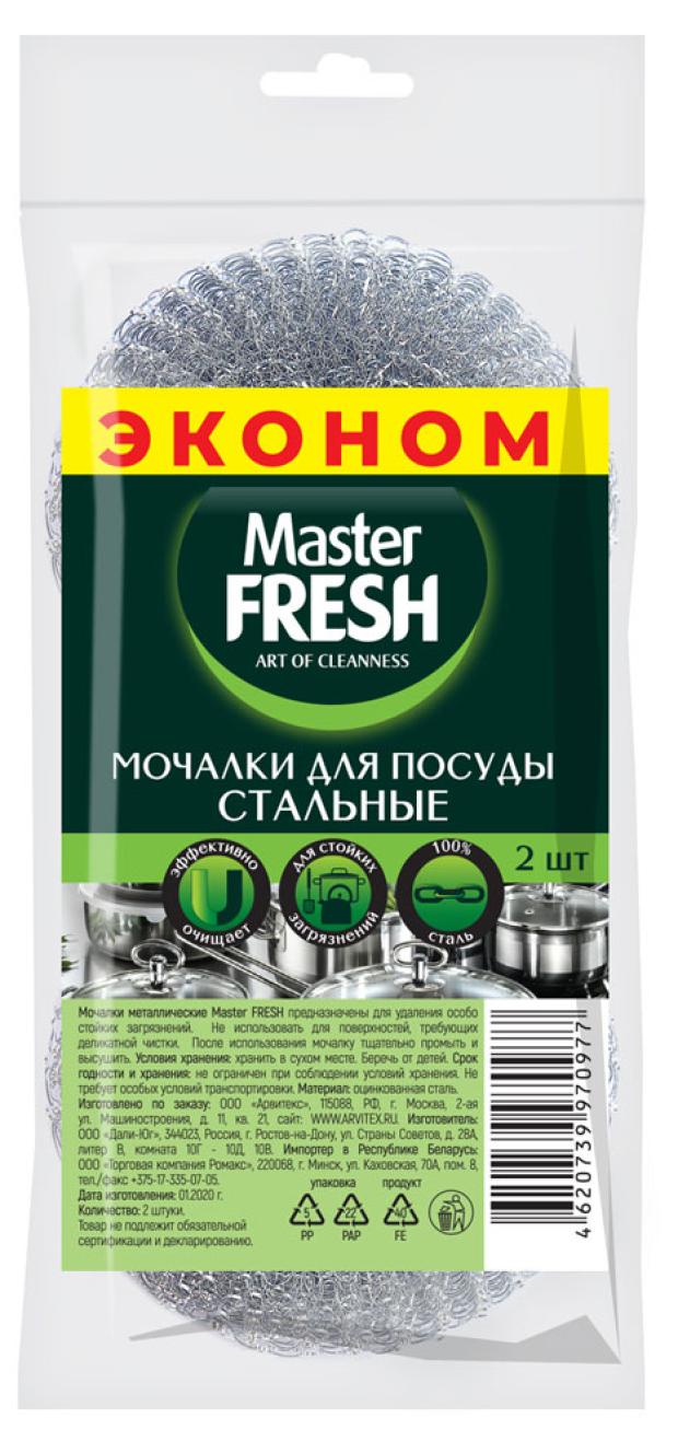 фото Мочалки для посуды master fresh металлические, 2 шт