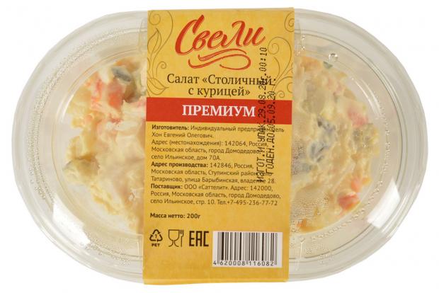 

Салат «Свели» Столичный с курицей премиум, 200 г