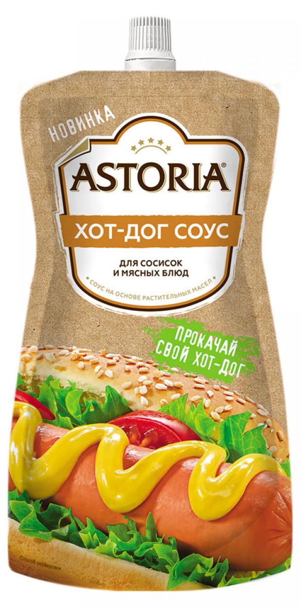 

Соус Astoria Хот-дог соус 20%, 200 г