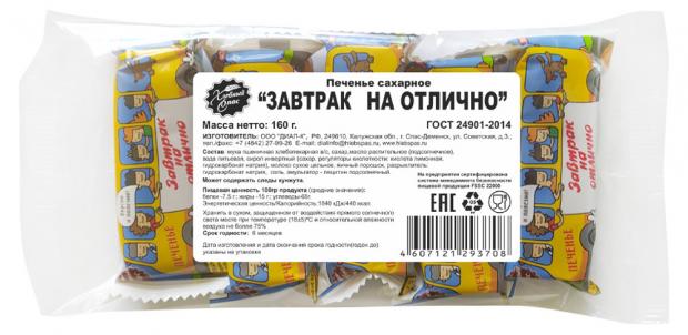 

Печенье сахарное «Хлебный Спас» Завтрак на отлично, 160 г