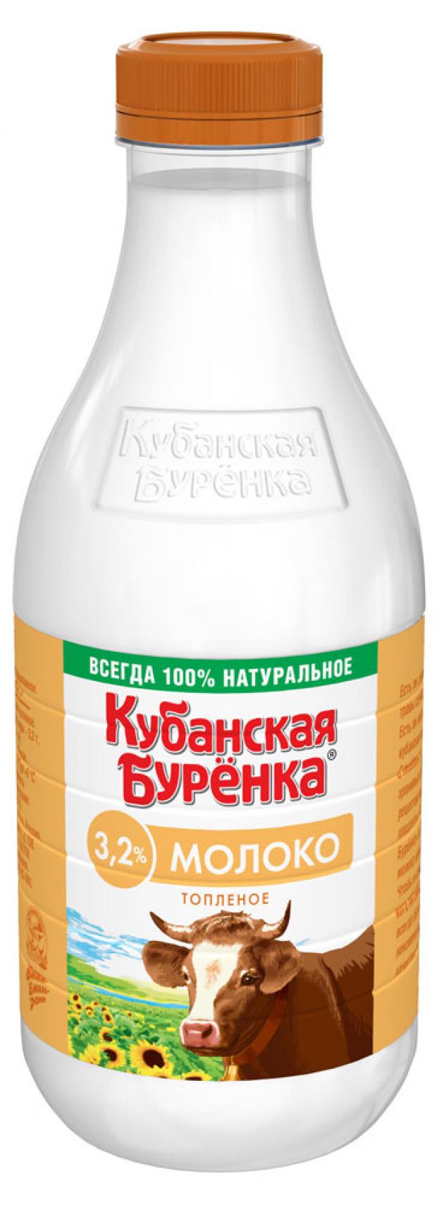 фото Молоко пастеризованное «кубанская бурёнка» топленое 3,2%, 950 мл