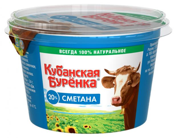 фото Сметана «кубанская бурёнка» 20%, 180 г