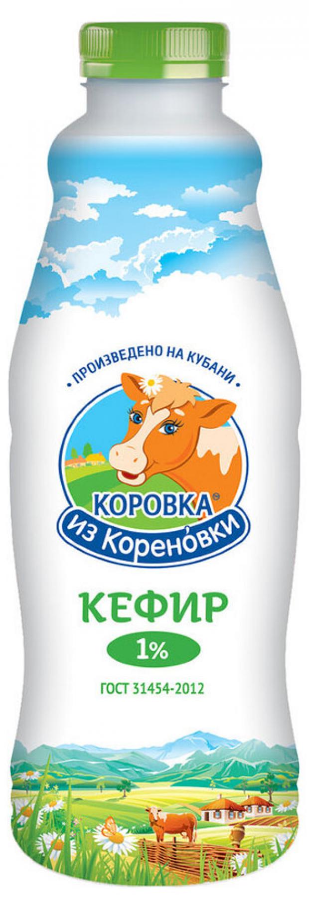 

Кефир «Коровка из Кореновки» низкокалорийный 1%, 900 г