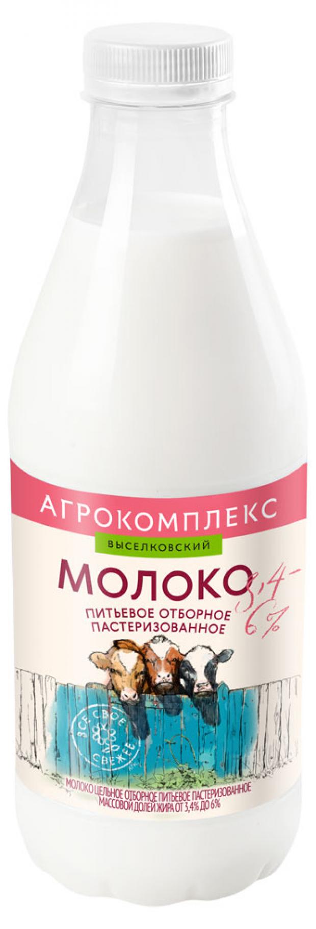 фото Молоко пастеризованное «агрокомплекс выселковский» отборное 3,4% -6%, 900 мл