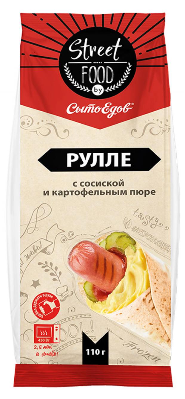 Рулле. Рулле с сосиской и картофельным пюре Сытоедов. Рулле с сосиской. Рулле с сосиской Сытоедов. Рулле Сытоедов с сосиской и картофельным пюре отзывы.