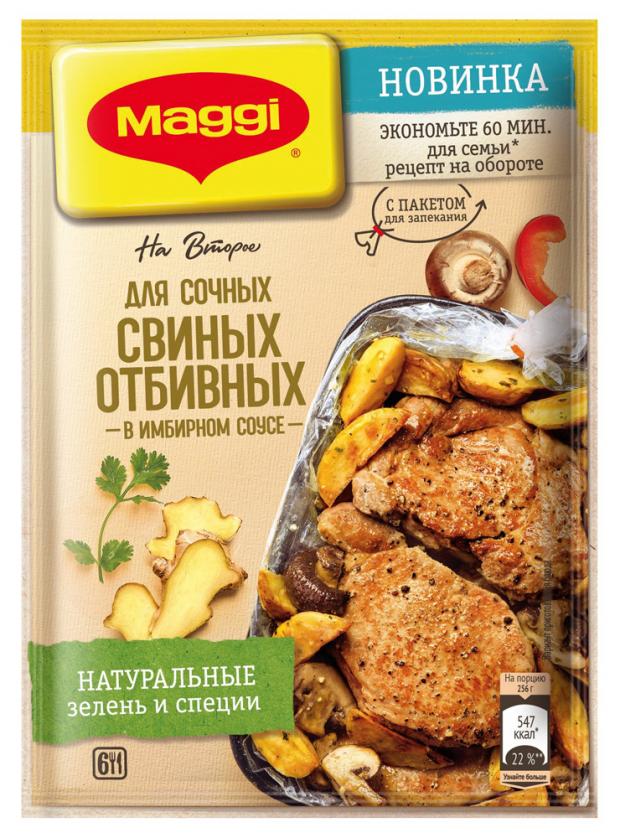 

Приправа на второе Maggi для свиных отбивных в имбирном соусе, 30 г