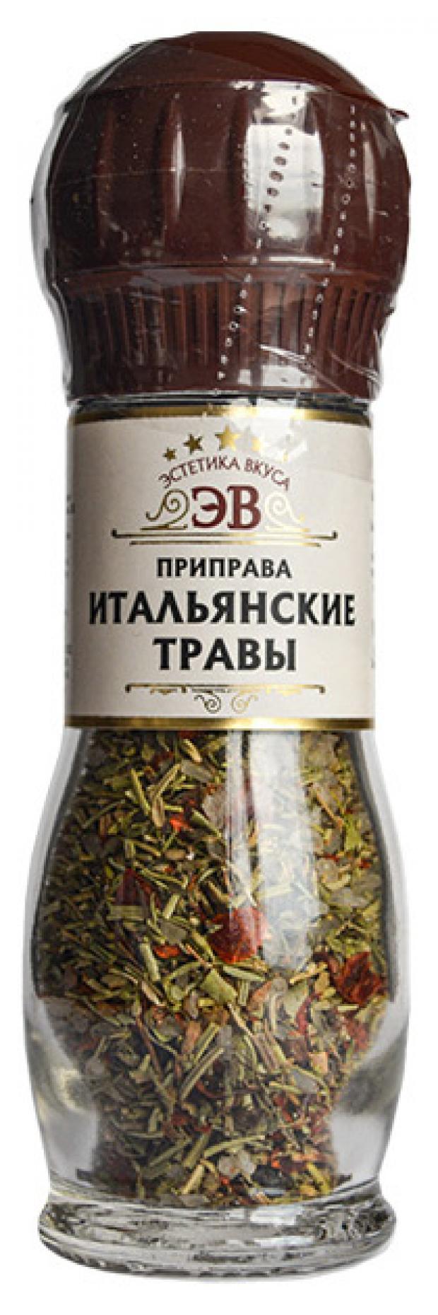 

Приправа «Эстетика Вкуса» Итальянские травы, 50 г