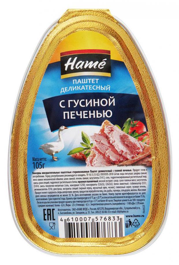 Паштет Hame с гусиной печенью, 105 г