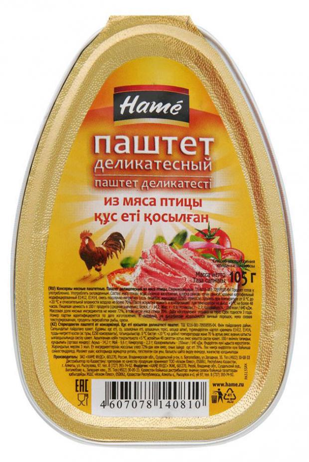 фото Паштет hame деликатесный с мясом птицы, 105 г