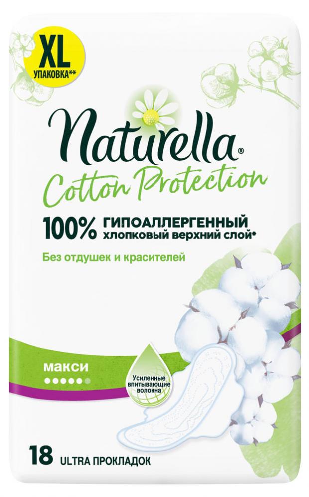 

Прокладки гигиенические Naturella Cotton Protection Maxi, 18 шт