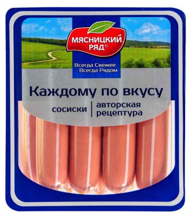 Сосиски Каждому по вкусу «Мясницкий ряд», 420 г