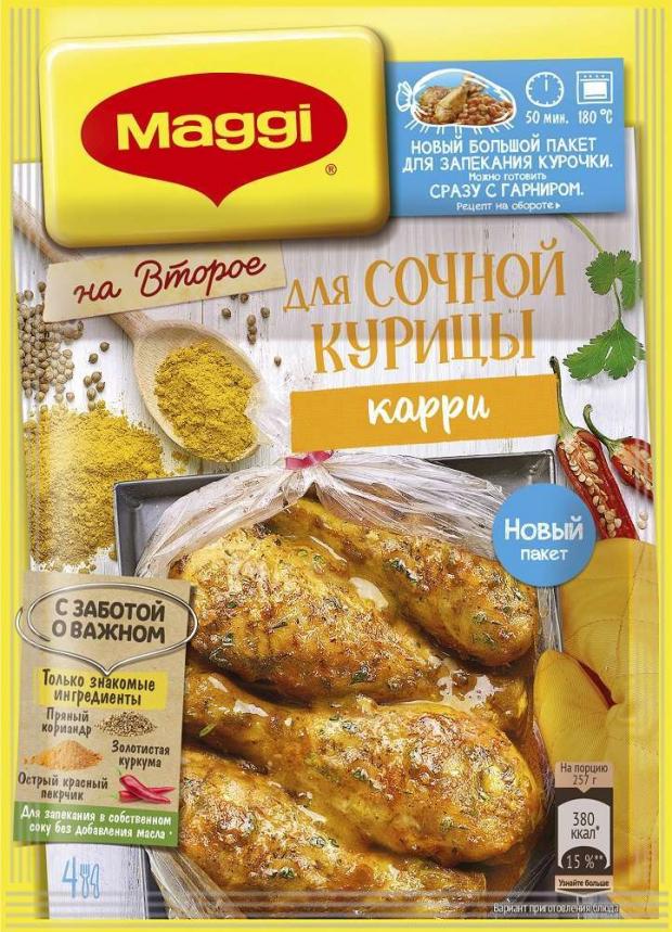 

Смесь приправ Maggi На второе для приготовления курицы карри, 26 г