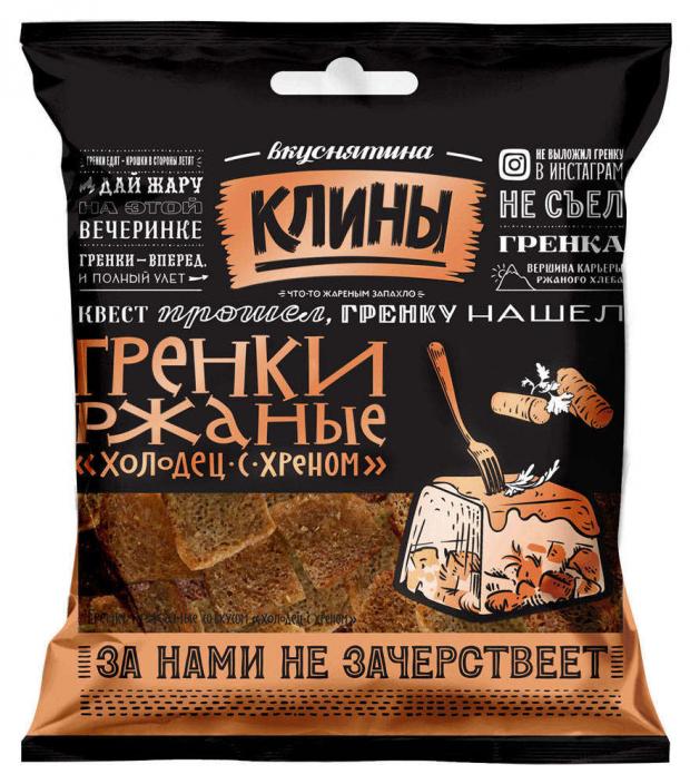 

Гренки ржаные «Клины» со вкусом холодца с хреном, 40 г