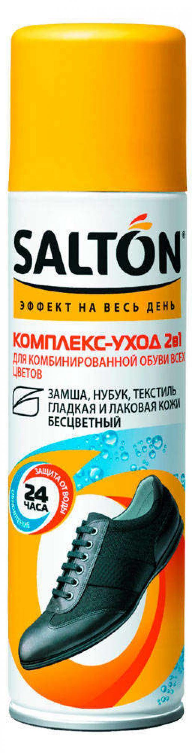 Средство по уходу за комбинированной обувью Salton 2в1, 250 мл