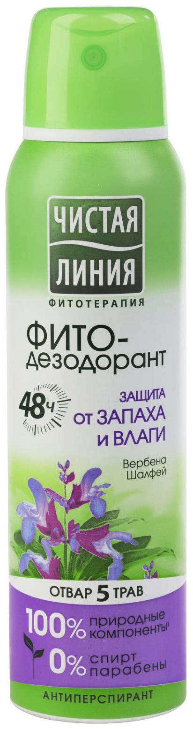 

Дезодорант антиперспирант «Чистая Линия» Защита от запаха и влаги, 150 мл