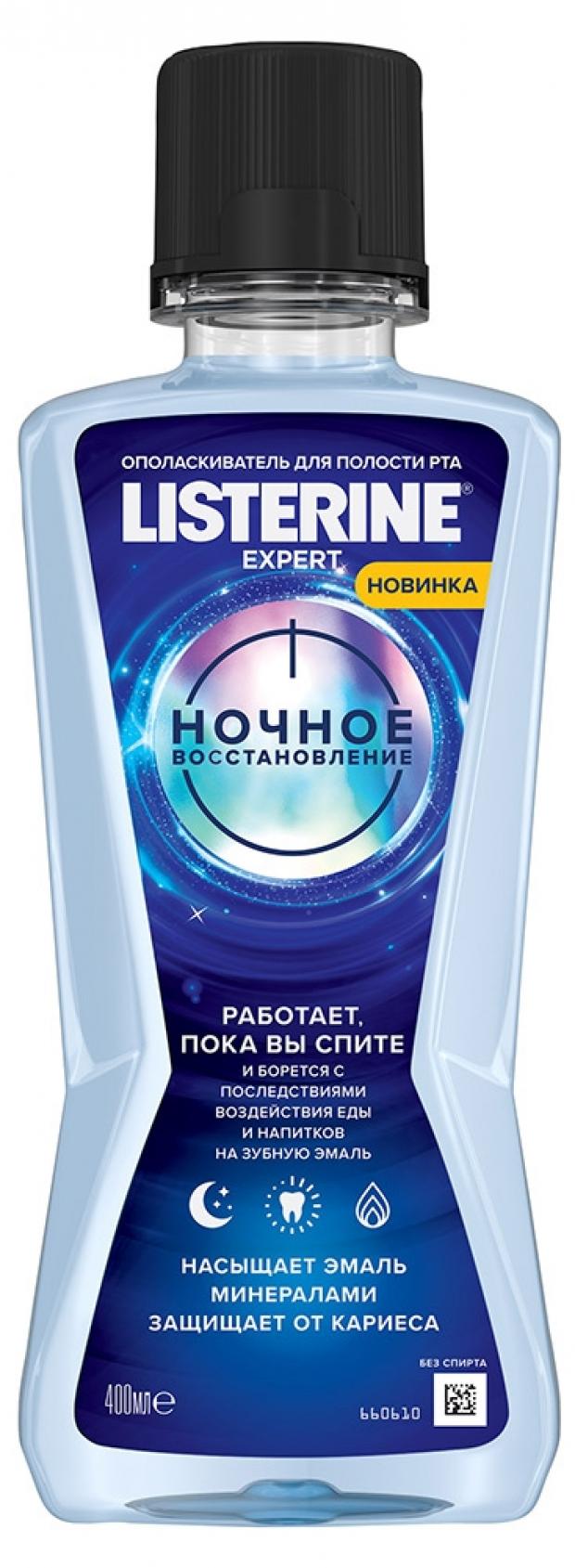 фото Ополаскиватель для полости рта listerine expert ночное восстановление, 400 мл