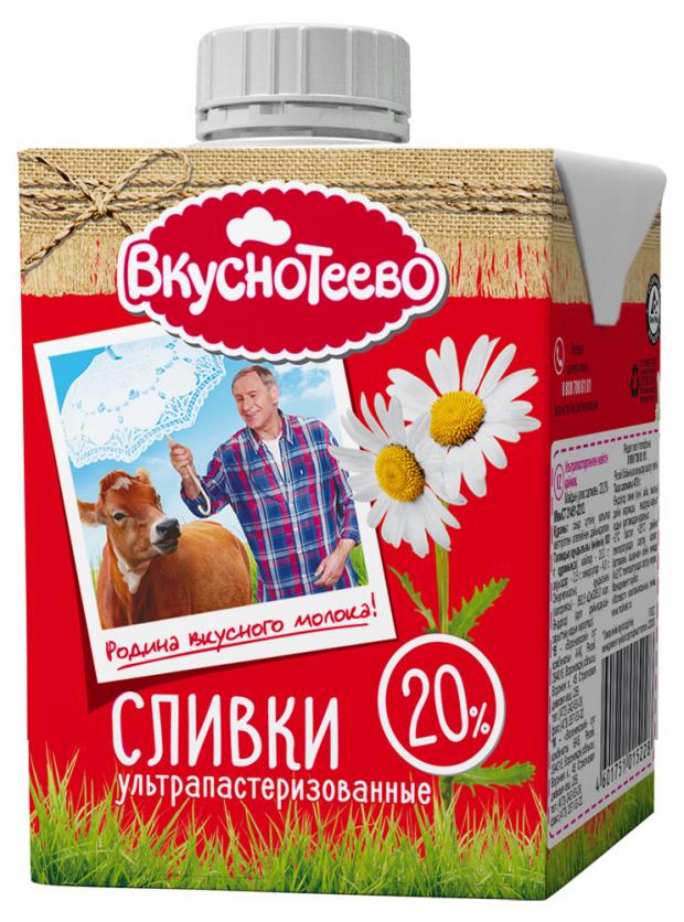 Сливки ультрапастеризованные Вкуснотеево 20 475 г 142₽