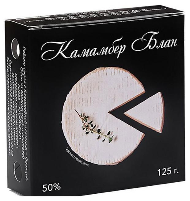 Сыр «Томмолоко» Great Kitchen Камамбер Блан 50%, 125 г