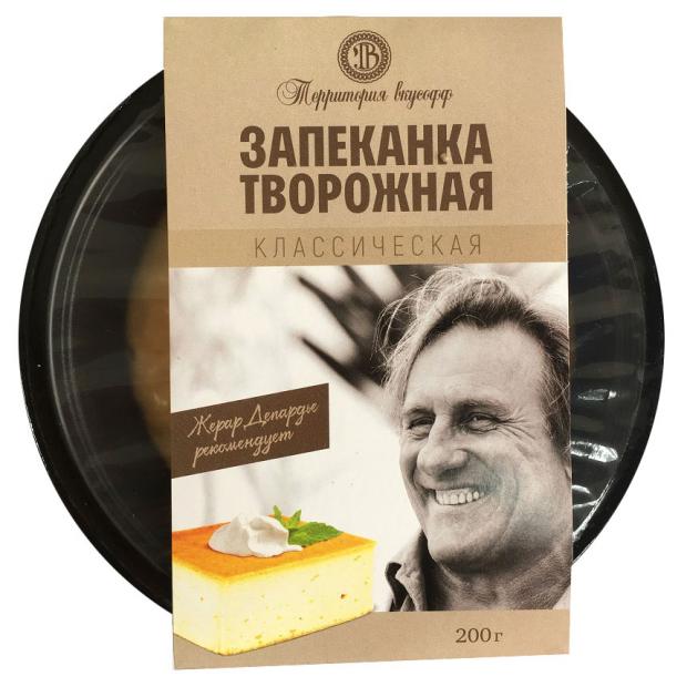 фото Запеканка творожная «территория вкусофф» классическая 5%, 200 г