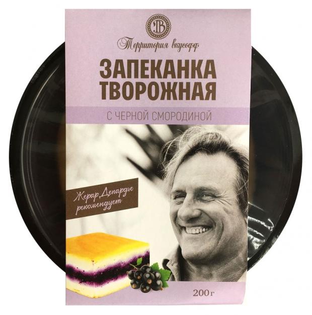 фото Запеканка творожная «территория вкусофф» с чёрной смородиной 5%, 200 г