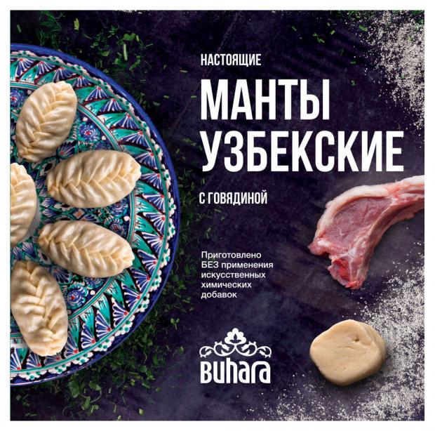 фото Манты с говядиной buhara, 300 г