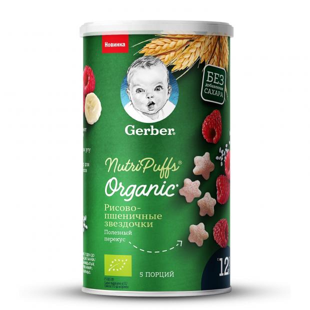 фото Снеки-звездочки gerber оrganik nutripuffs рисово-пшеничные звездочки банан малина с 12 мес, 35 г gerber®