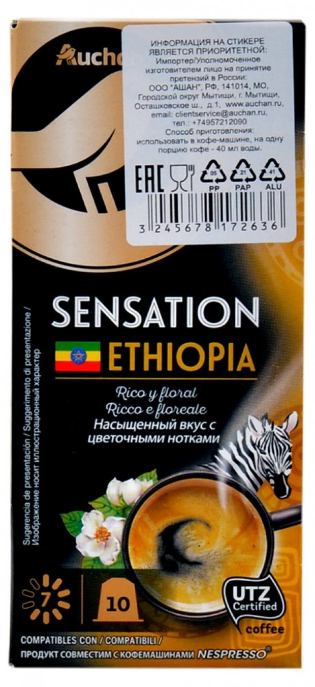 

Кофе в капсулах АШАН Золотая Птица Sensation Ethiopia, 10 шт