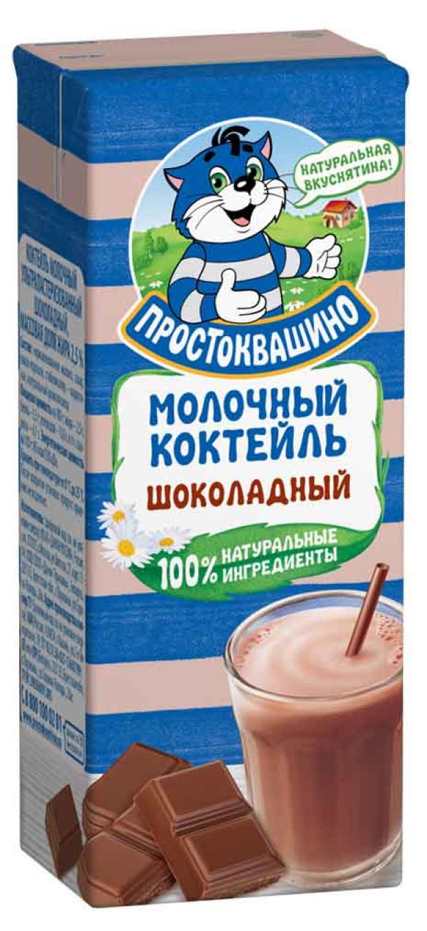 Купить Молочные коктейли и лакомства Простоквашино до 50 рублей в интернет  каталоге с доставкой | Boxberry