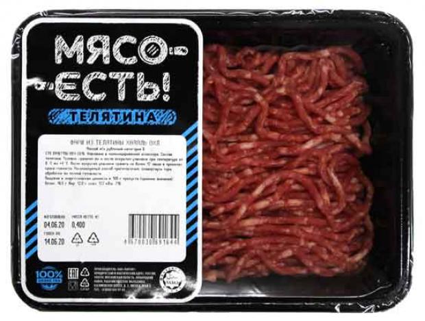 фото Фарш из телятины «мясо есть!» халяль, 400 г