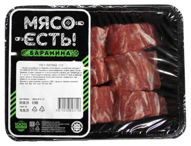 фото Рагу баранье «мясо есть!» охлажденное, 400 г