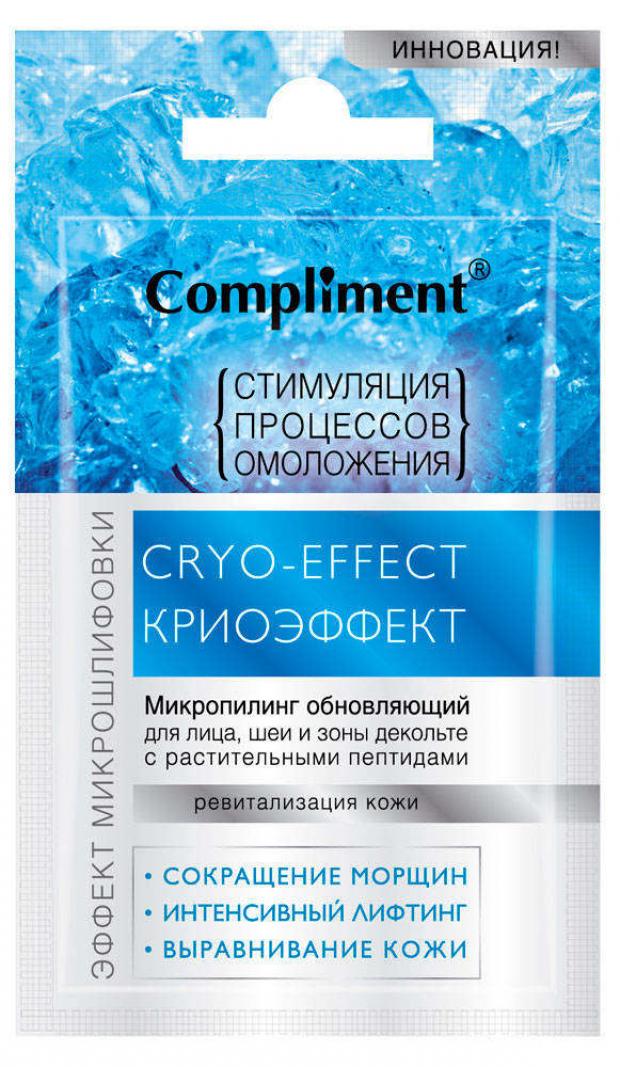 фото Микропилинг для лица шеи и зоны декольте compliment криоэффект, 7 мл