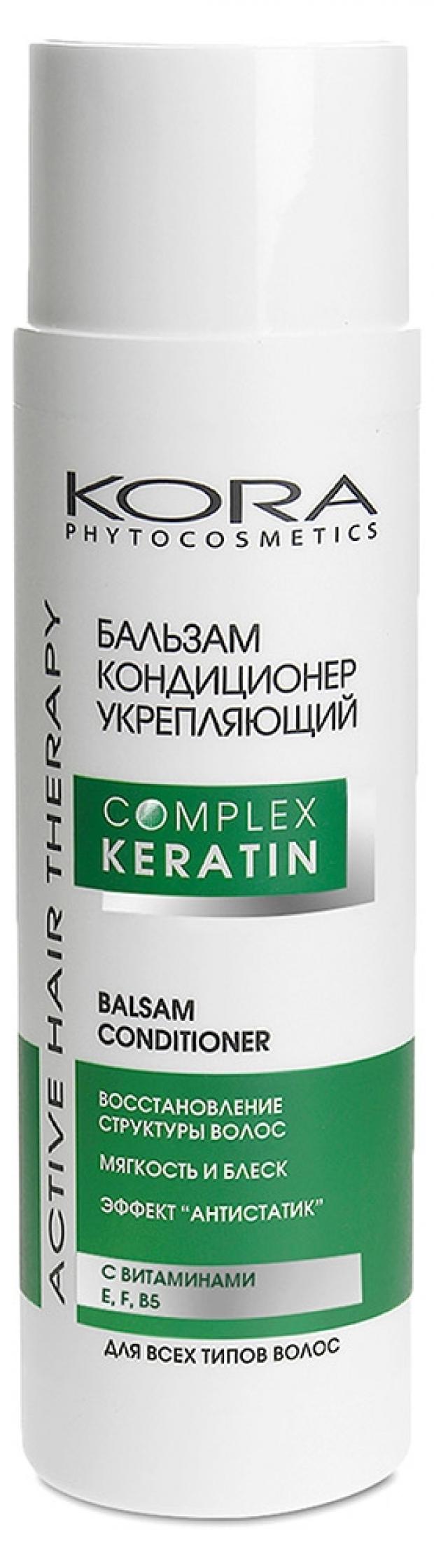 фото Бальзам-кондиционер для волос kora укрепляющий, 250 мл