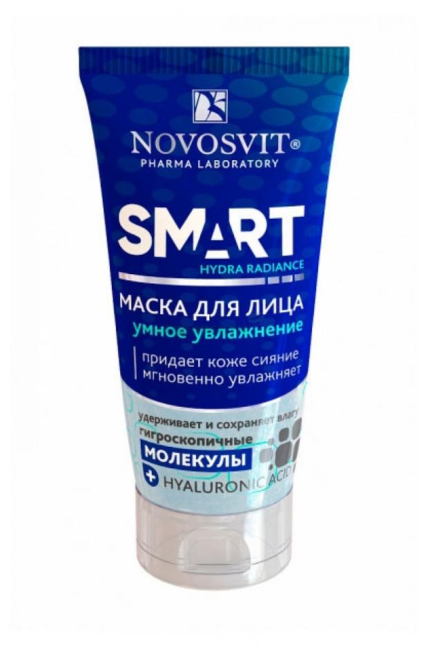 

Маска для лица Novosvit Smart Hydra Radiance умное увлажнение, 50 мл