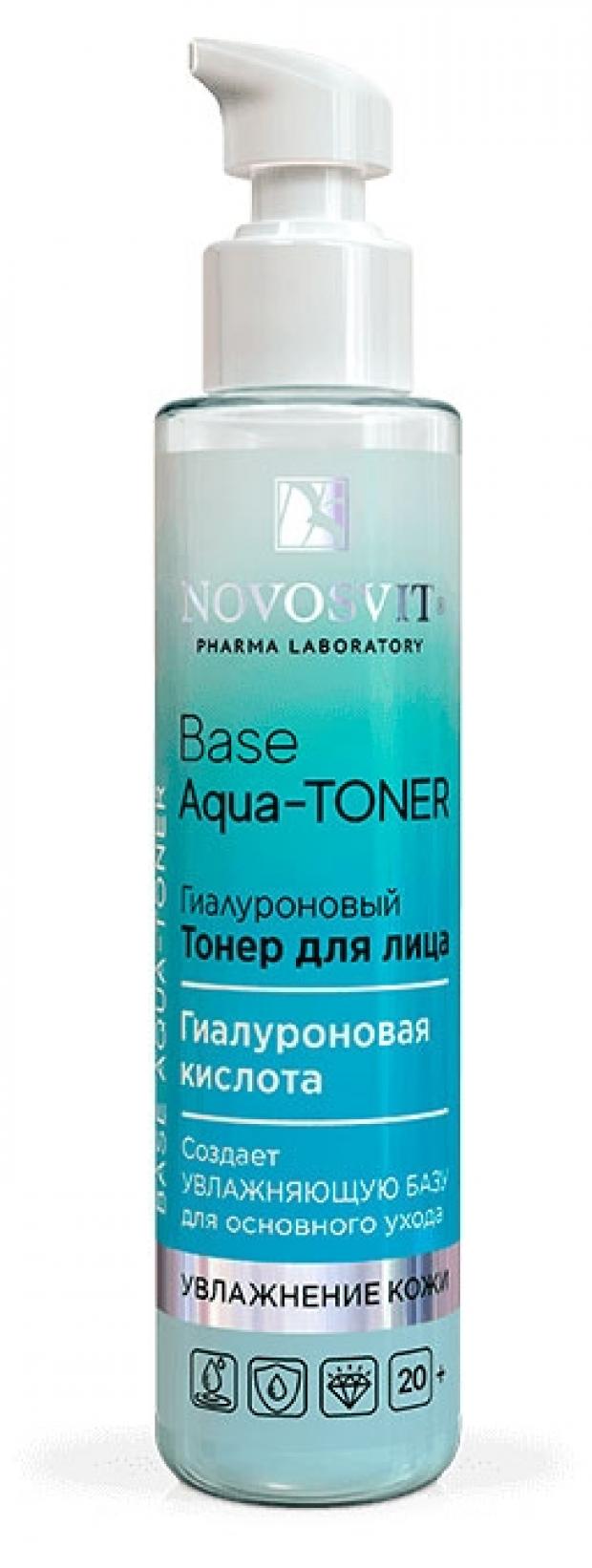 фото Тонер для лица novosvit active smooth-toner разглаживающий, 100 мл