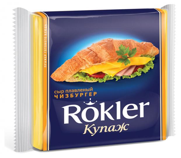 Сыр плавленый Rokler слайс чизбургер 130 г 73₽