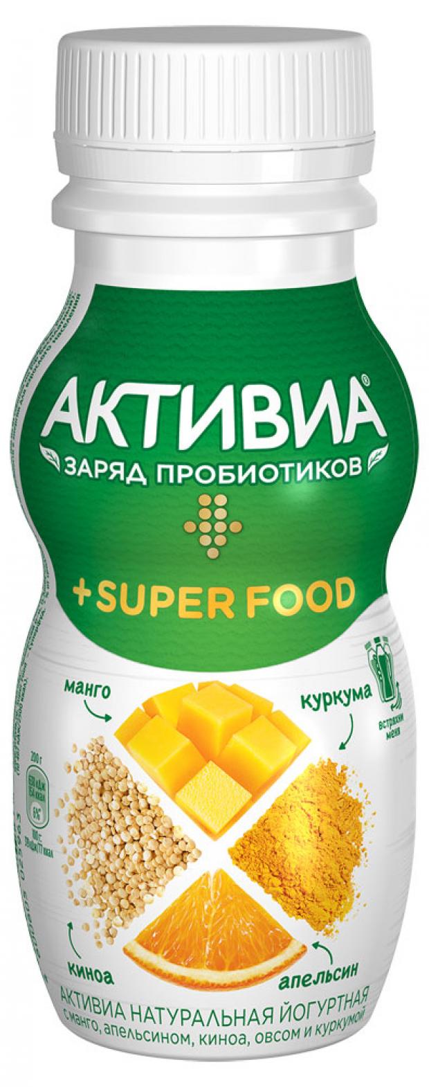 фото Йогурт питьевой «активиа» super food манго апельсин киноа овес куркума, 200 г