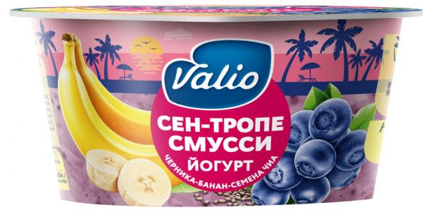 Йогурт Valio Сен-Тропе смусси с черникой, бананом и семенами чиа 2,6%, 140 г
