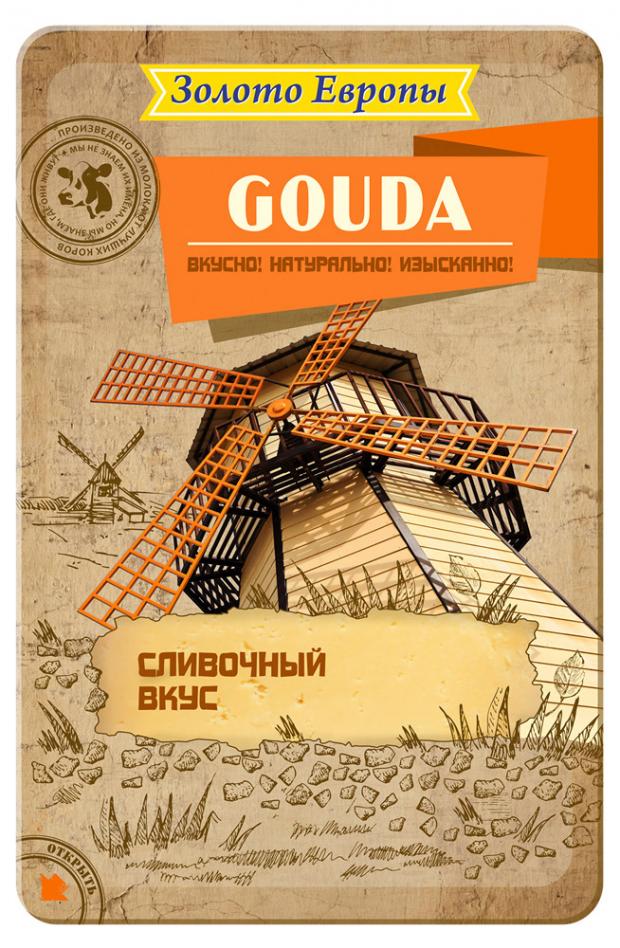 Сыр твердый Золото Европы Гауда нарезка 150 г 152₽