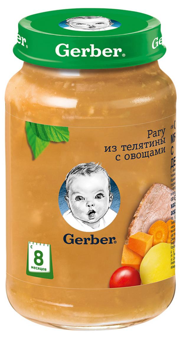 фото Пюре gerber рагу из телятины с овощами с 8 мес, 190 г gerber®