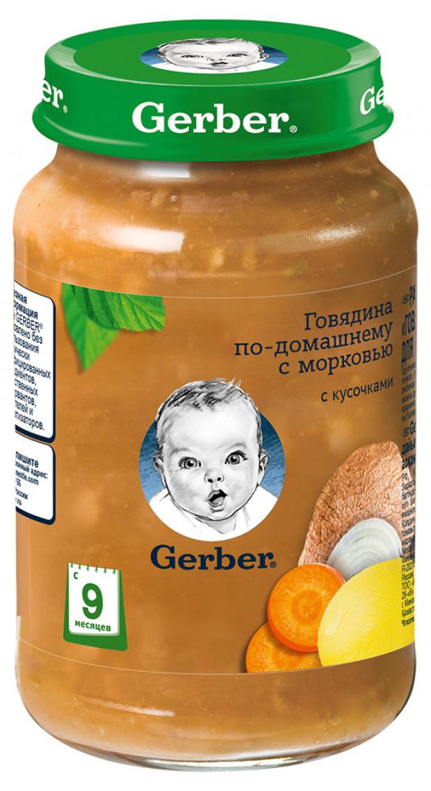 фото Пюре gerber говядина по-домашнему с морковью с 9 мес, 190 г gerber®