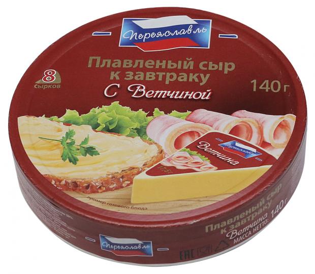 Сыр плавленый «Переяславль» ветчина, 140 г