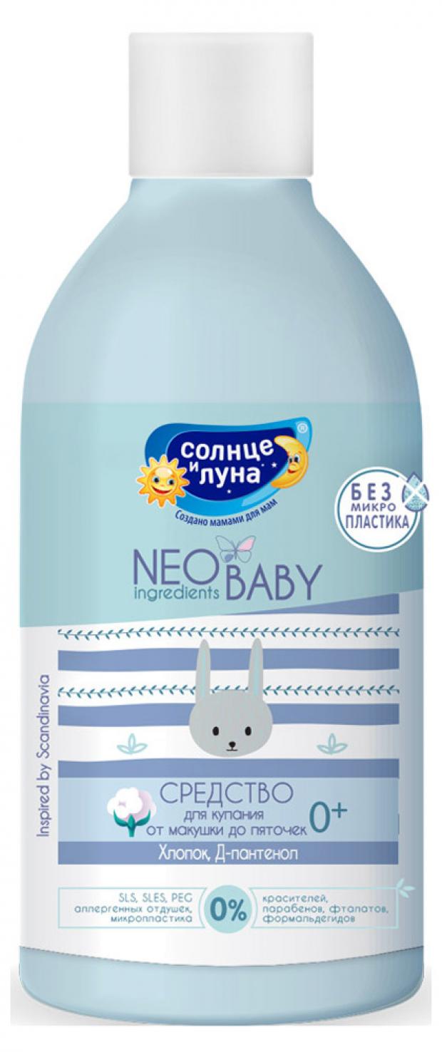 

Средство для купания детское «Солнце и Луна» Neo Baby от макушки до пяточек, 300 мл